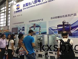 八部(bu)科技(ji)深(shen)圳高(gao)交會(hui)