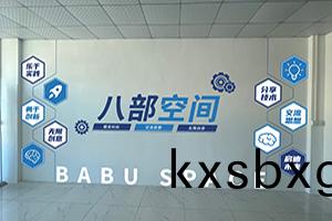 八部科技企業(ye)文化