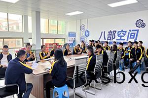 八(ba)部(bu)科(ke)技(ji)會議室