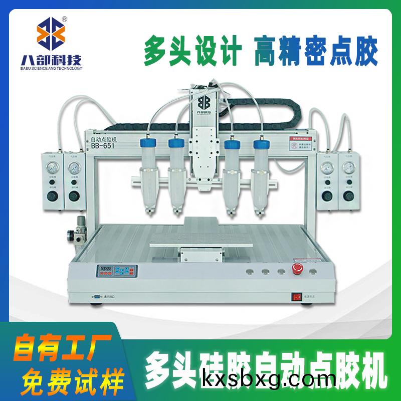BB-651D單平(ping)檯(tai)多頭(tou)硅膠自動(dong)點膠(jiao)機