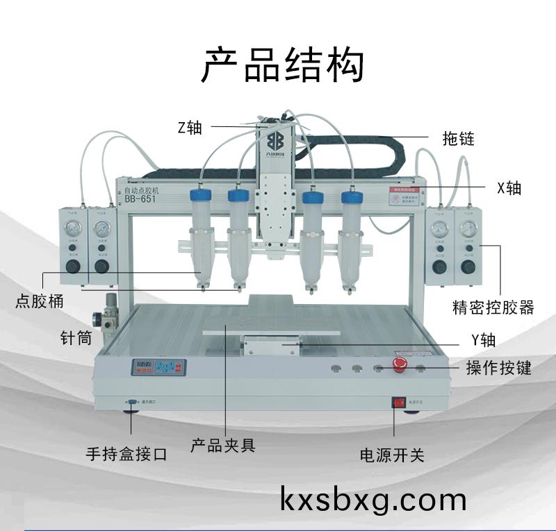 BB-651D單(dan)平檯多(duo)頭(tou)硅膠自(zi)動(dong)點膠(jiao)機