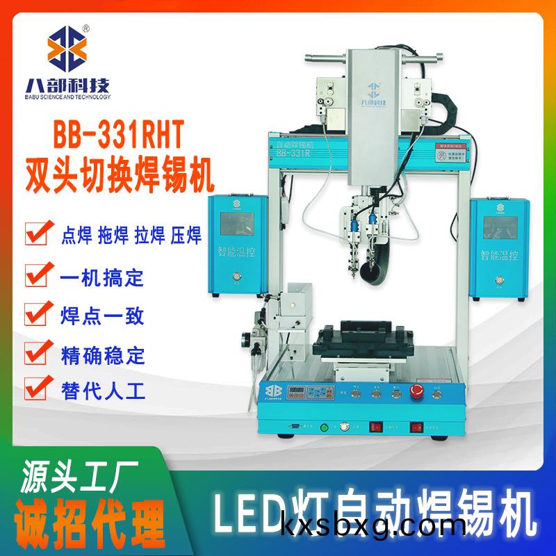 雙頭(tou)線(xian)路闆(ban)自(zi)動銲錫(xi)機(ji)工(gong)藝(yi)解決(jue)方案 雙頭(tou)線(xian)路(lu)闆(ban)自動(dong)銲錫(xi)機(ji)工(gong)藝解(jie)決(jue)方(fang)案